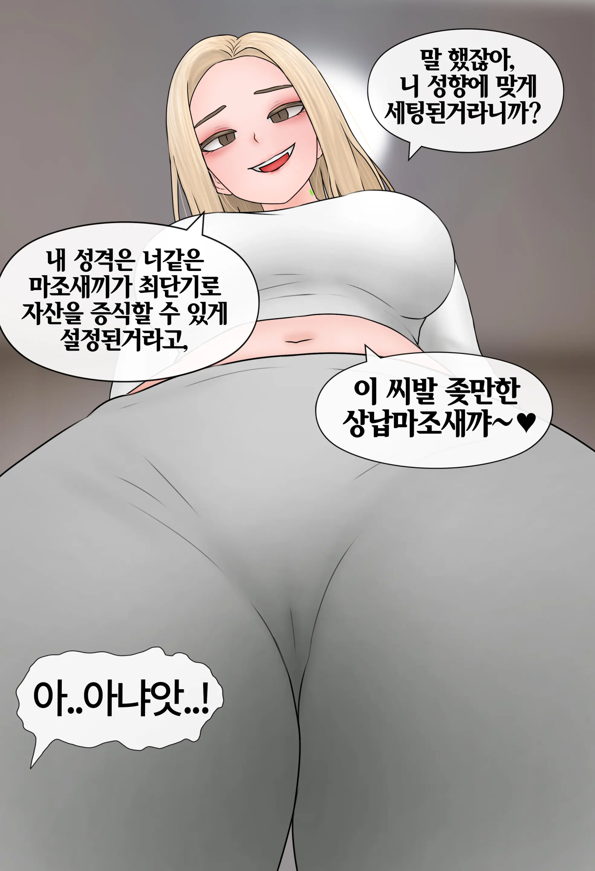 일과 보상 Work And Reward [Korean] 01-02